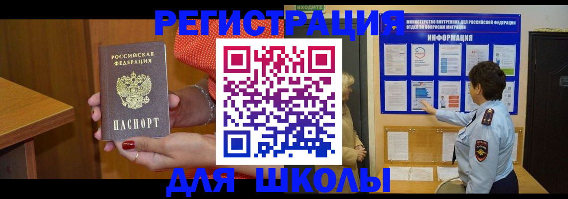 прописка 2025 в Липецкая области