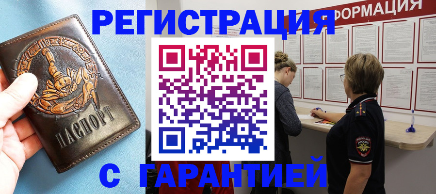 найти адрес прописки в Липецкая области