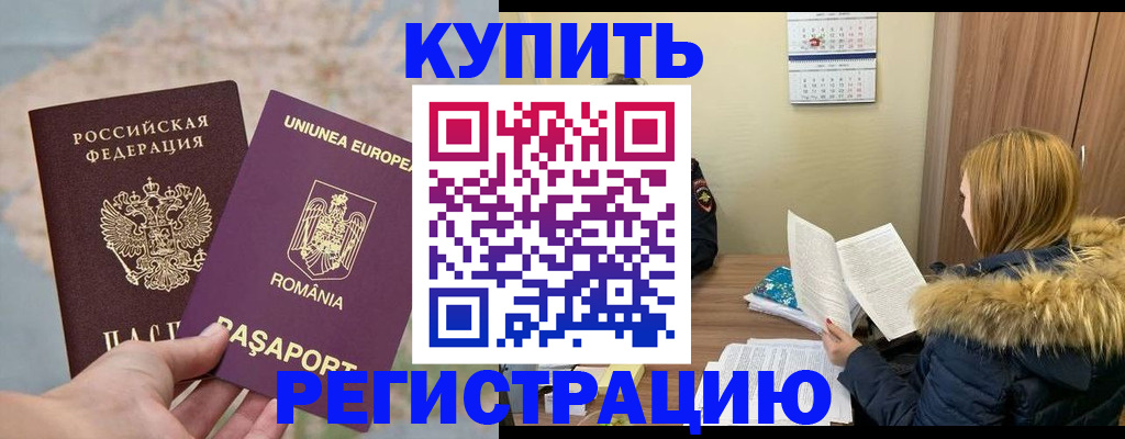 прописка в квартире в Липецкая области