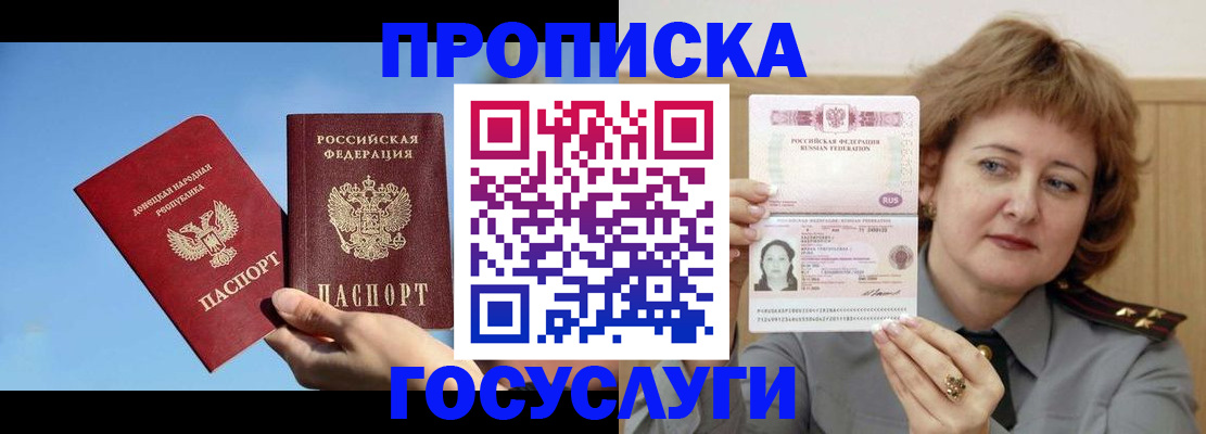 временная регистрация адрес в Липецкая области