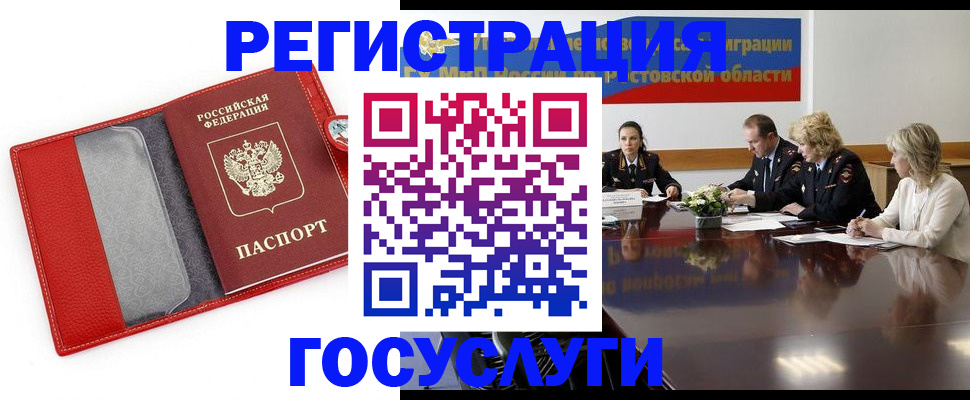 прописка поиск в Липецкая области