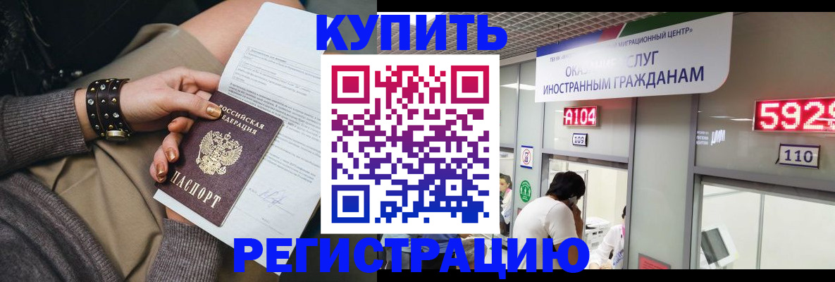 прописка для военкомата в Липецкая области